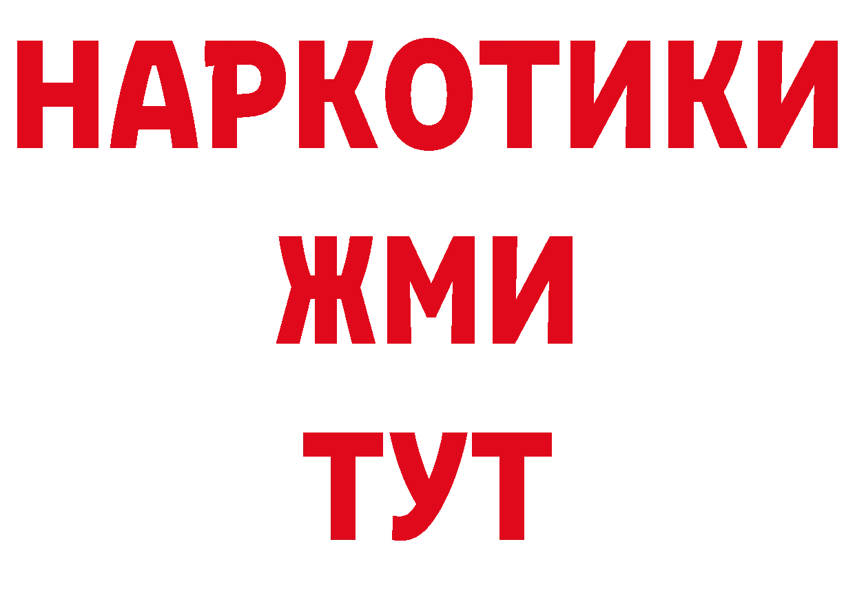 ГЕРОИН белый вход площадка ОМГ ОМГ Ардатов