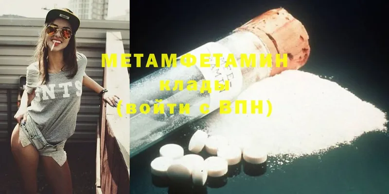 продажа наркотиков  Ардатов  Метамфетамин Methamphetamine 