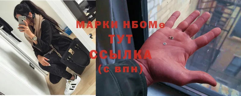 наркота  Ардатов  Марки N-bome 1500мкг 